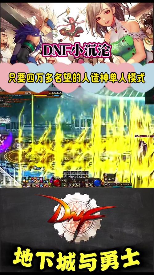 dnf追随者和什么区别_dnf海洋的追随者_追随者的装备怎么获得