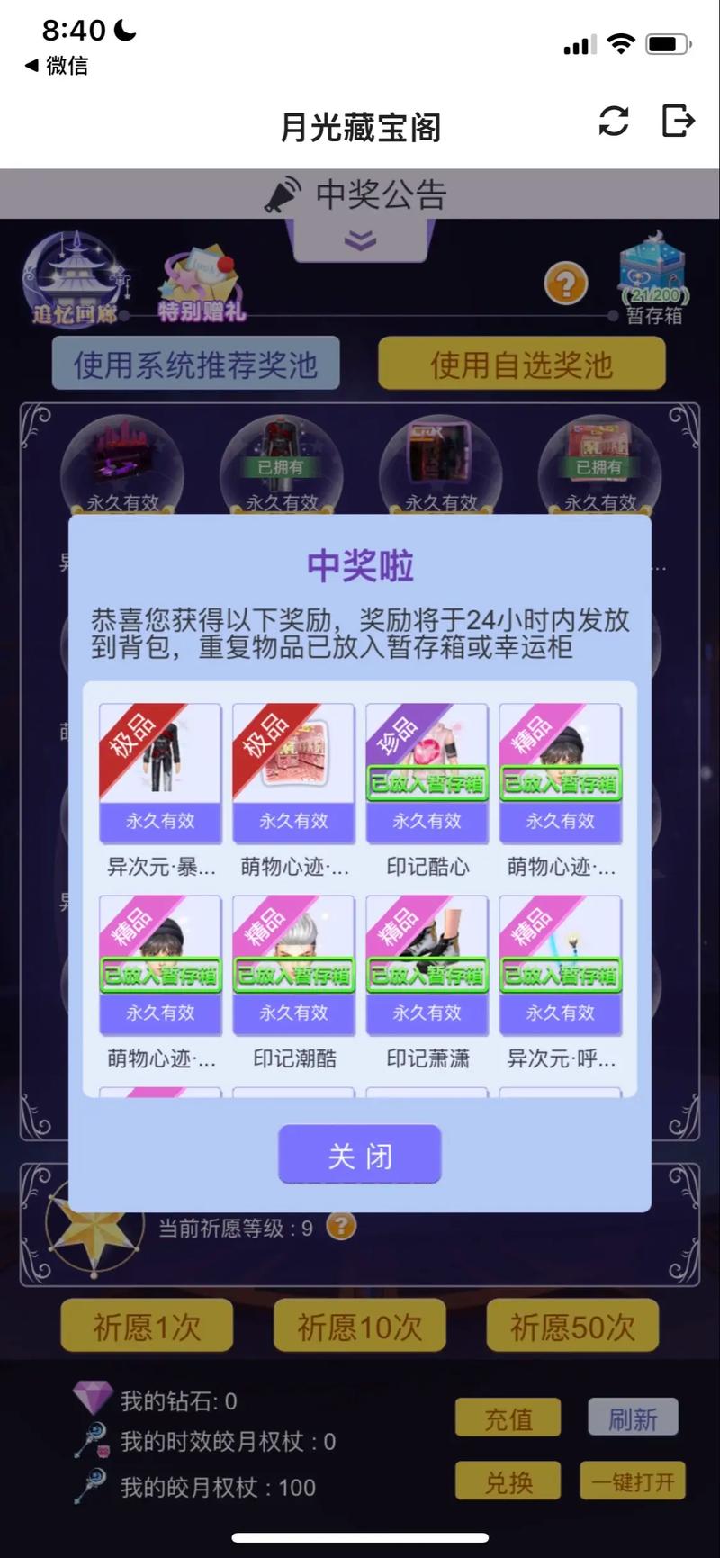 2021炫舞的答题学堂在哪里_炫舞学堂答题器_答题学堂炫舞器下载