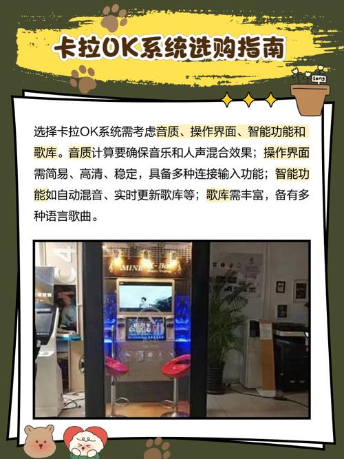 安卓卡拉ok点歌系统_卡拉ok点歌系统_卡拉ok点歌系统哪个好