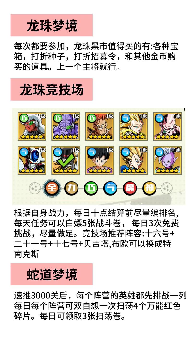 gba龙珠大冒险秘籍_龙珠大冒险秘籍_龙珠大冒险隐藏指令