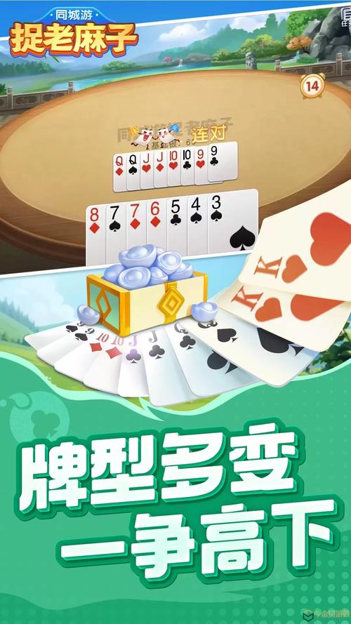 景德镇同城游手机版麻将下载_景德镇同城游戏_同城游戏景德镇麻将