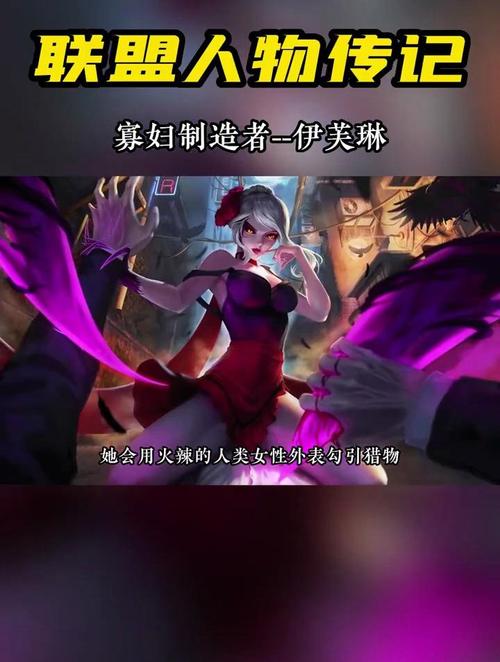 英雄联盟寡妇制造者：核心与前期装备搭配及团战作用解析