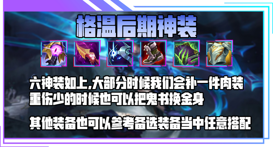 寡妇出装2020_2020寡妇制造者出装_寡妇制造者出装