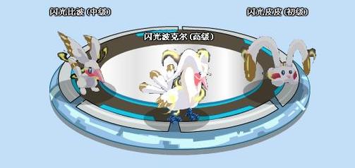 闪光波克尔刷什么_闪光波克尔_闪光波克尔技能
