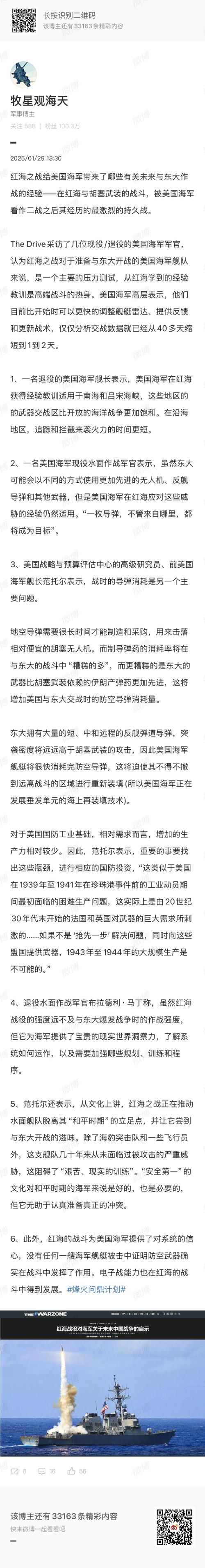 海商王3登船战斗核心玩法，详细登船条件与操作介绍