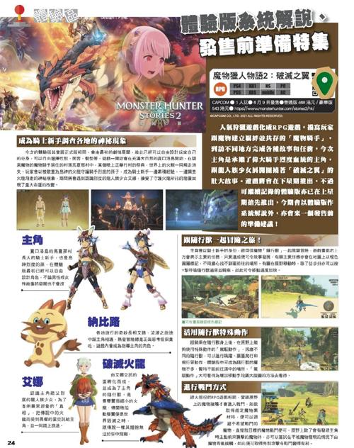 攻略月影传说在线观看_月影传说攻略_月影传说攻略