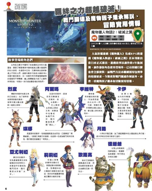 月影传说攻略_攻略月影传说在线观看_月影传说攻略