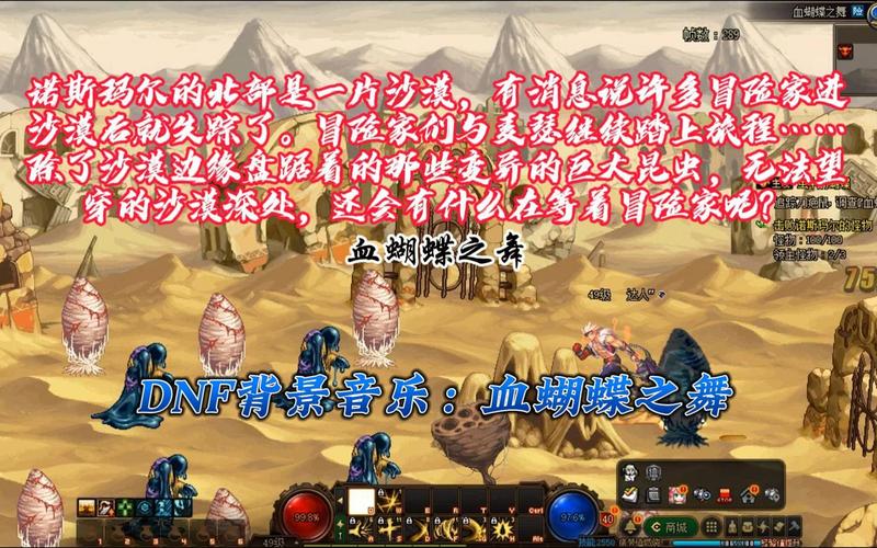 dnf血蝴蝶之舞太刀怎么获得_dnf血蝴蝶是多少版本出的_dnf血蝴蝶之舞