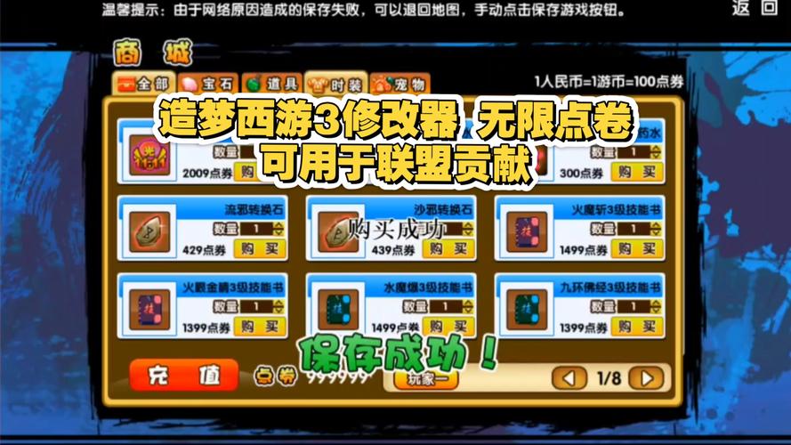 造梦西游灵魂灌注等级_造梦西游3刷灵魂_西游刷灵魂造梦怎么刷