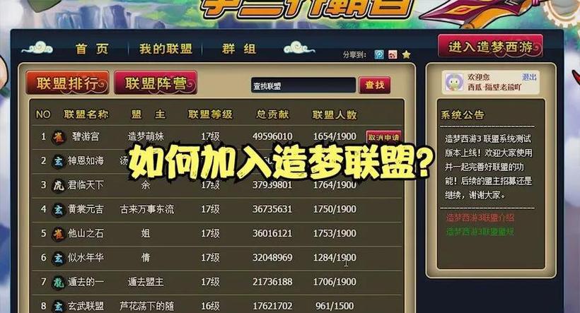 西游刷灵魂造梦怎么刷_造梦西游3刷灵魂_造梦西游灵魂灌注等级