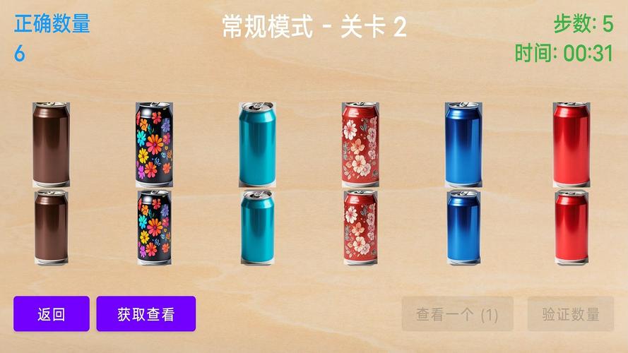 猜瓶子怎么玩_猜瓶子游戏规则_疯狂猜图瓶子