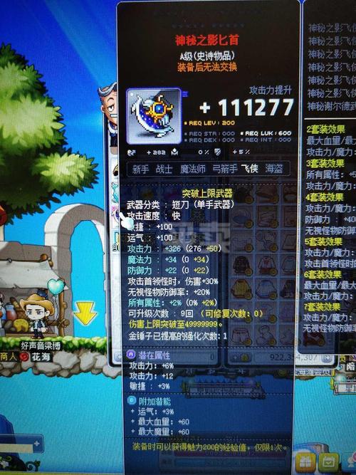 冒险岛火炮手怎么转船长_冒险岛火炮手3转_冒险岛火炮手v1