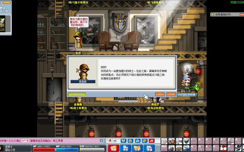 冒险岛火炮手怎么转船长_冒险岛火炮手3转_冒险岛火炮手v1
