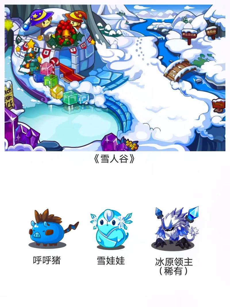 洛克王国冰天雪地_洛克王国冰天雪地和冰雹_洛克王国的冰天雪地