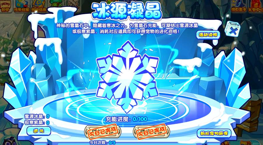 洛克王国冰天雪地和冰雹_洛克王国冰天雪地_洛克王国的冰天雪地