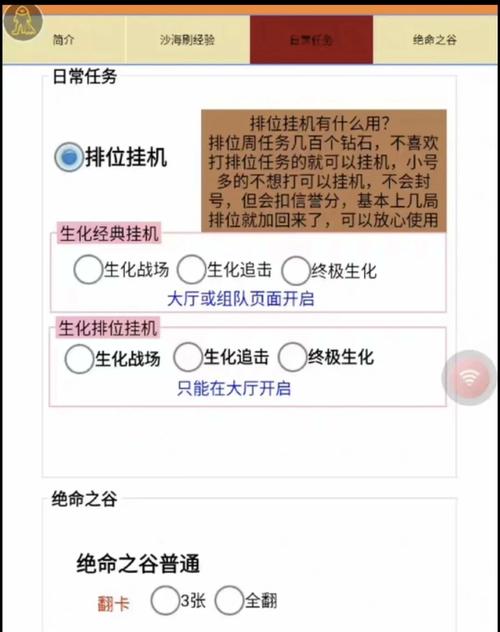 穿越火线外挂泛滥，破坏游戏生态及公平性，种类运作曝光