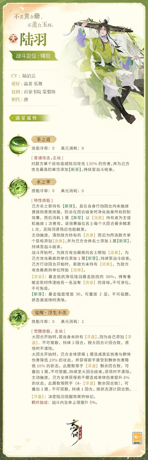 鹿鼎记隐者技能表排列_鹿鼎记隐者技能_鹿鼎记隐者技能怎么点最强大
