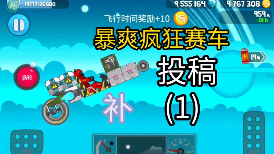 跑跑卡丁车连续喷射技巧全解析：原理、操作与优势尽显