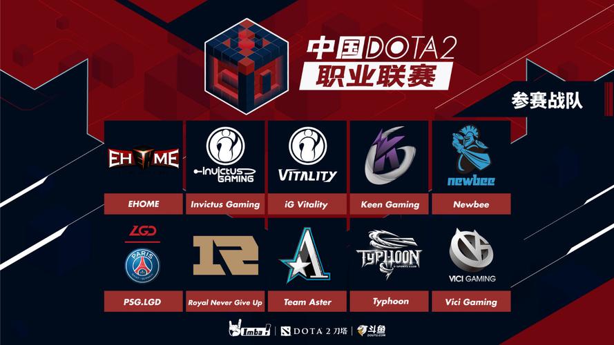 联赛杯赛程2024_dota2 g联赛_联赛杯直播