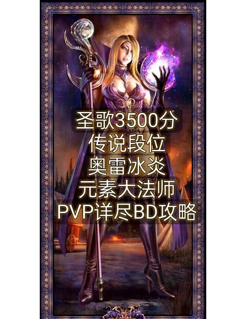 万王之王法师加点_万王之王法师种族天赋加点_万王之王3法师加点