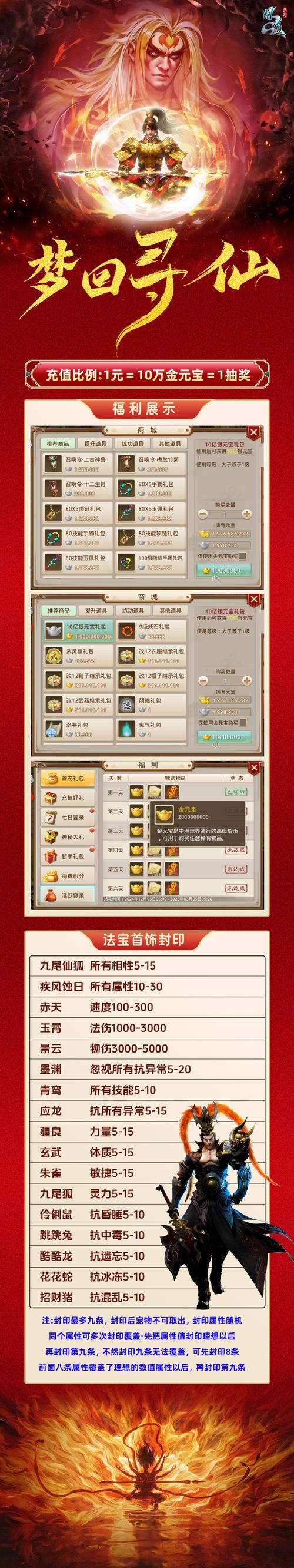 西游兑换码_西游福利版激活码_qq西游绿色版激活码