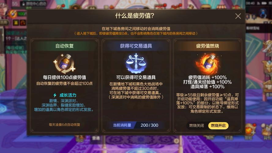 地下城与勇士疲劳值_地下城与勇士疲劳多久刷新_地下城与勇士的疲劳值