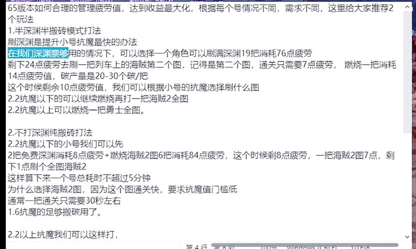 地下城与勇士疲劳多久刷新_地下城与勇士疲劳值_地下城与勇士的疲劳值