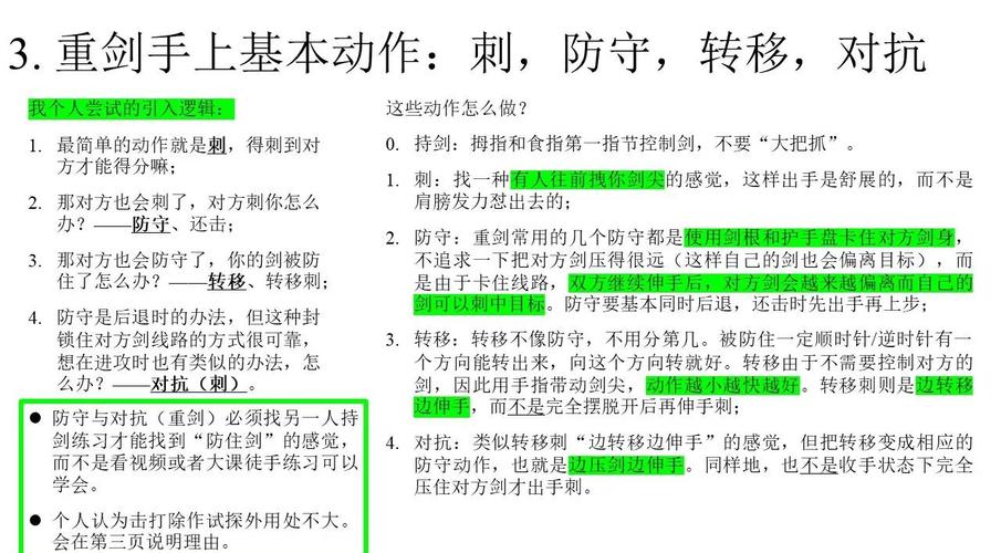 网游动作游戏人物固定技能_网游动作模式什么意思_动作网游