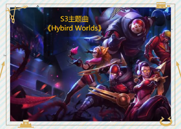 lols3赛季是哪一年_s3 lol_LOLs3是哪一年