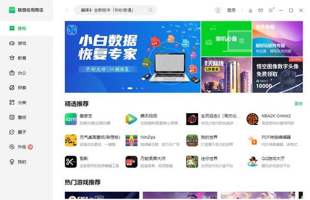 联想A500软件下载全攻略！自带应用商店超实用，你知道吗？