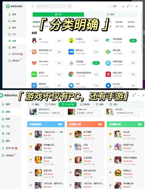 联想a500软件下载_联想下载软件在哪下载_联想下载软件的app