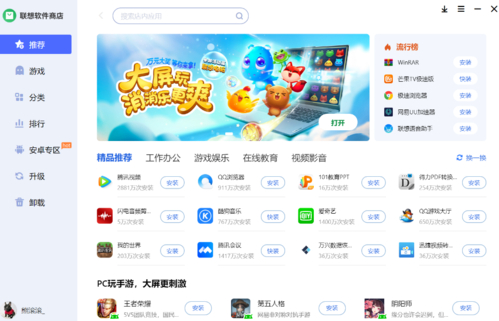 联想下载软件在哪下载_联想下载软件的app_联想a500软件下载
