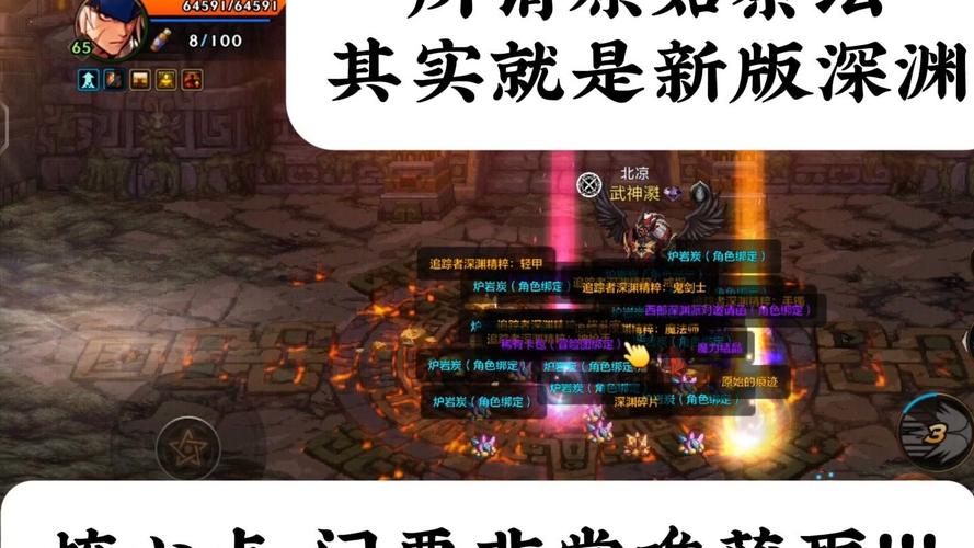 DNF无尽的祭坛玩法剖析：独特战场，丰厚奖励等你来拿