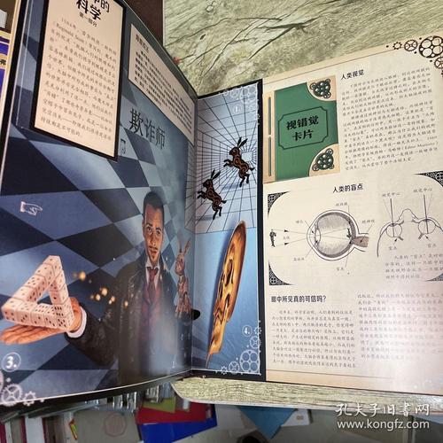 探秘幻术师：构造真假难辨的幻象，追溯幻术起源与传承