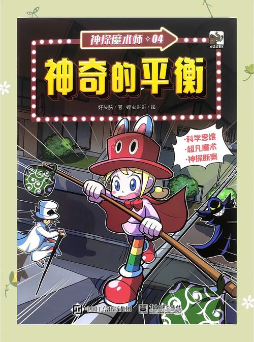 轮椅上的最强幻术师_幻术师_幻术师我的世界