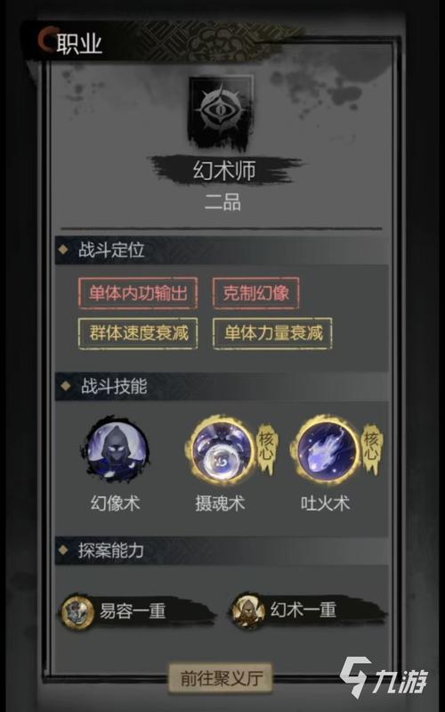 幻术师_轮椅上的最强幻术师_幻术师我的世界