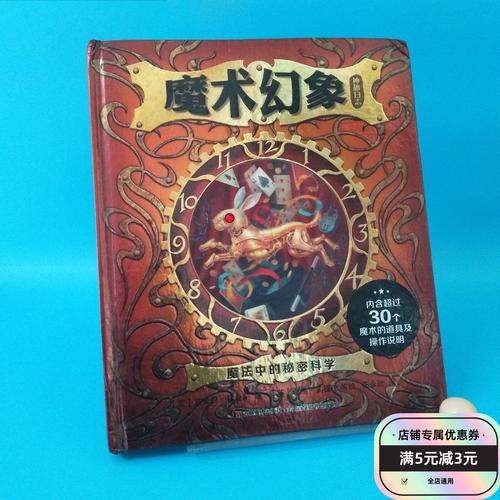 轮椅上的最强幻术师_幻术师我的世界_幻术师