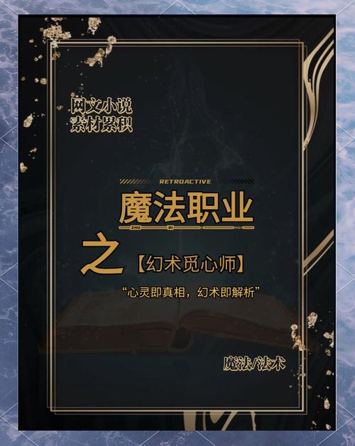 轮椅上的最强幻术师_幻术师_幻术师我的世界
