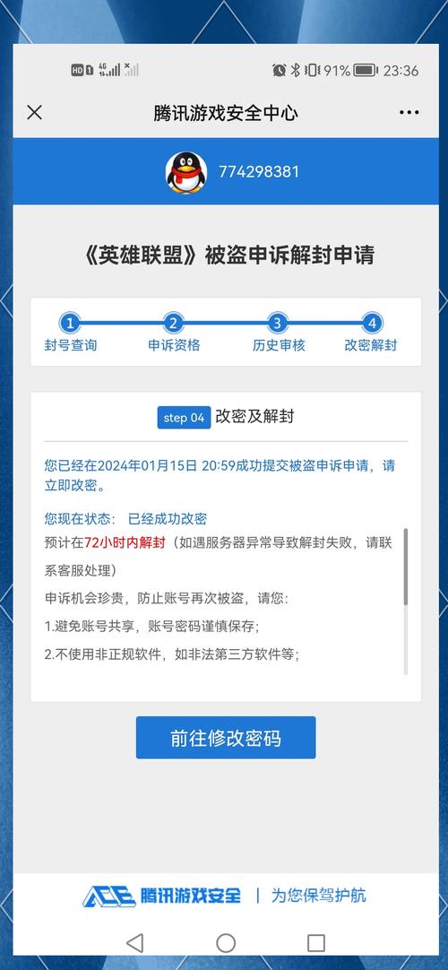 lol封号解封器_lol解封_lol解封申诉客服电话