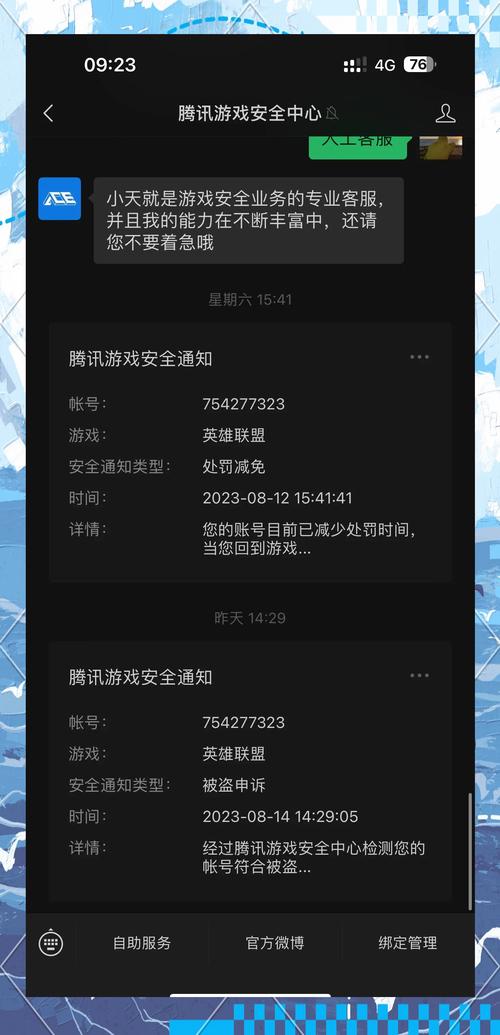lol解封_lol封号解封器_lol解封申诉客服电话