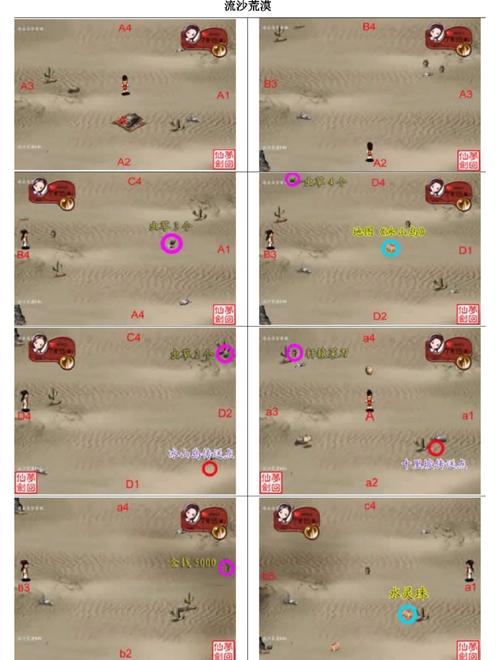 仙剑4委托任务_仙剑任务攻略_仙剑支线任务大全