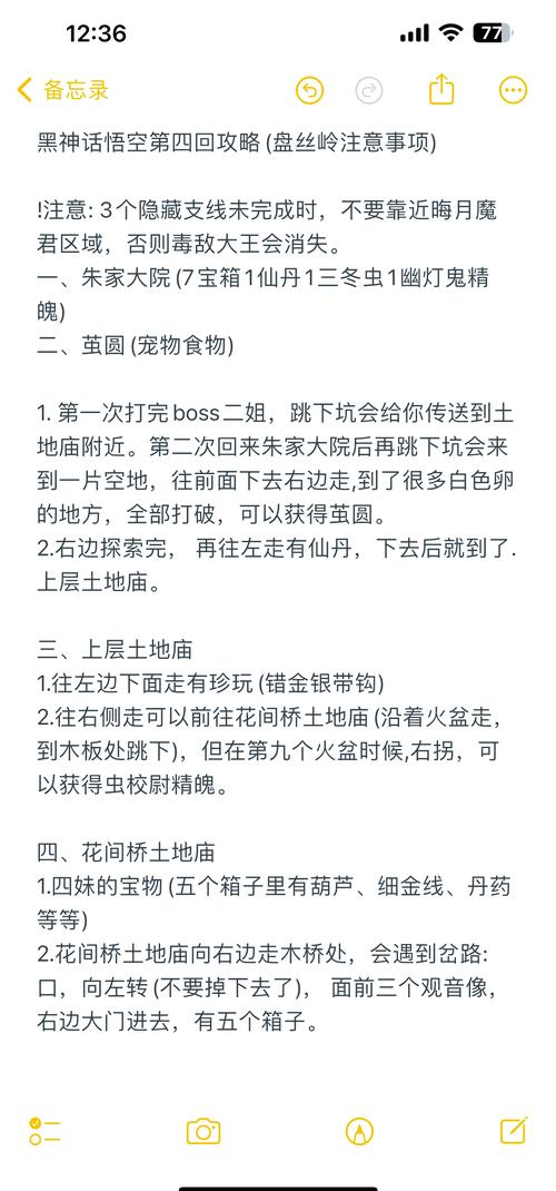 仙剑支线任务大全_仙剑任务攻略_仙剑4委托任务