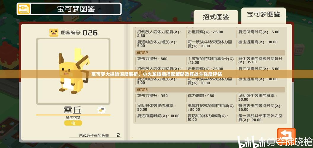 击败赛尔号克拉尼特的秘诀：掌握技能特性与属性相克策略