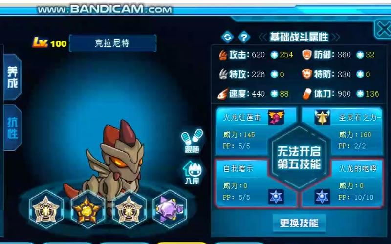 赛尔号克拉尔_赛尔号克拉尼特怎么打_赛尔号克拉尼特解析