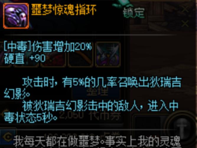 DNF狄瑞吉之血：连接剧情与材料价值的关键物品？