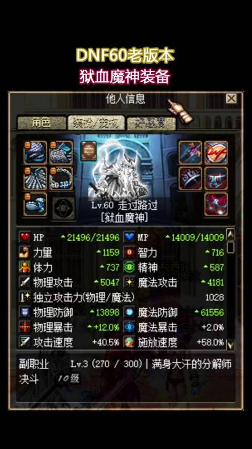 dnf狄瑞吉之血_dnf狄瑞吉搭配_dnf第二集狄瑞吉加点