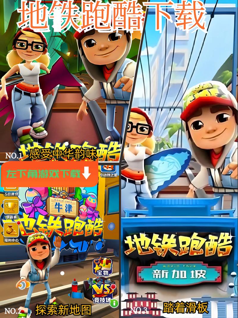 地铁笨蛋游戏在线玩_地铁笨蛋5小游戏_地铁笨蛋的游戏