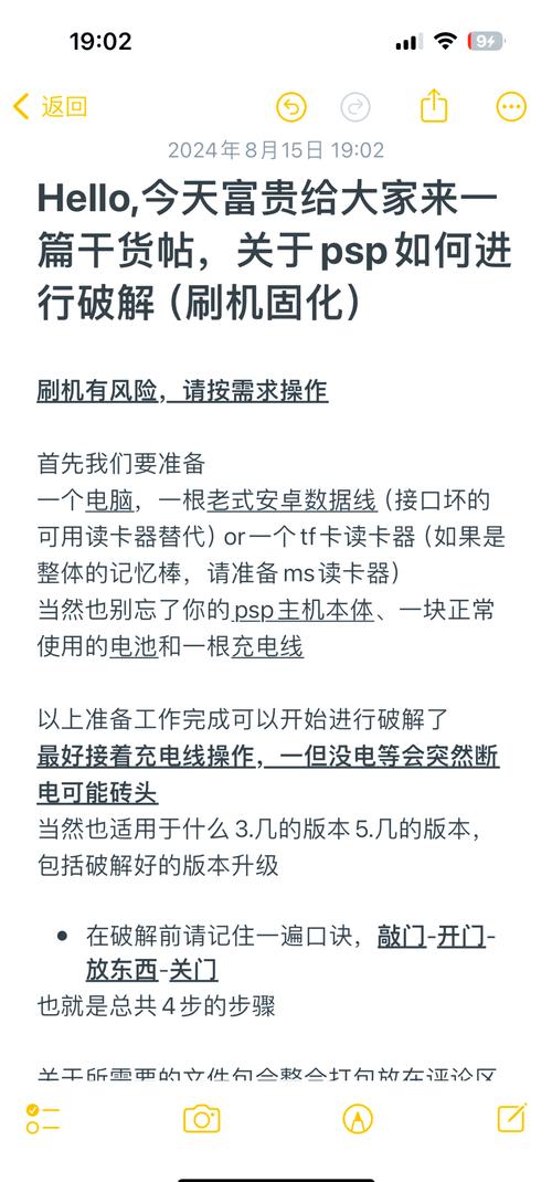 psp上网 让PSP发挥上网功能？先做好这两点及网络连接设置