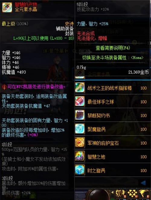 锻造系统游戏_dnf锻造系统_锻造dnf