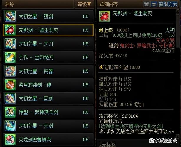 锻造系统游戏_锻造dnf_dnf锻造系统